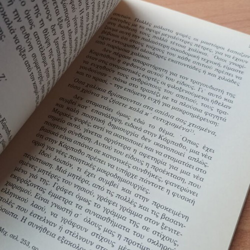 Themes of Greek Culture book like new, 1984 edition