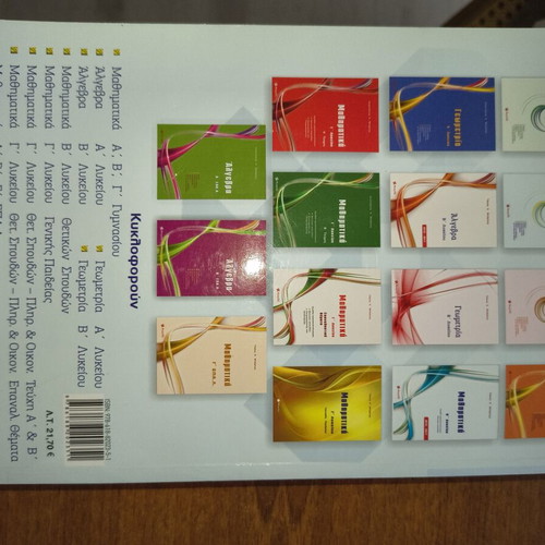Math Help Gymnasium Barla like new, 2016 edition