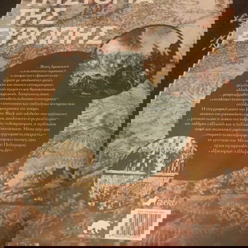 Η ιστορία της Ευρώπης από την προϊστορία μέχρι τον 21ο αιώνα