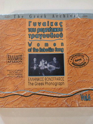 Women of the Rebetiko Song Collection 2-CD set new, traditional