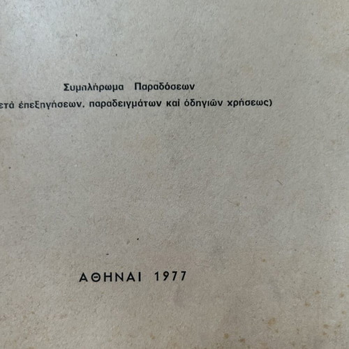 Vintage book Statistical tables for research like new
