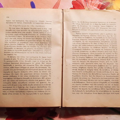The Modern Investigation of Crime by Moirarchos Th. Syrogiannis used, 1964 edition