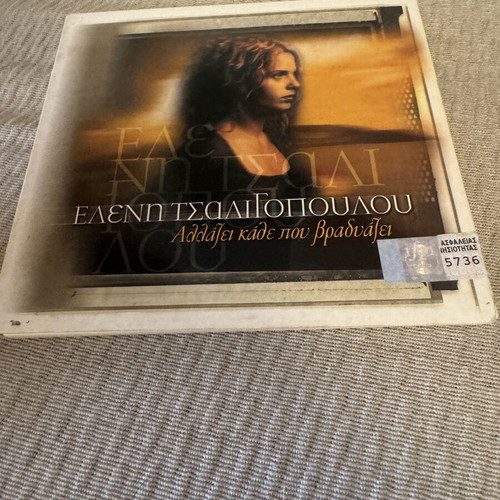 Eleni Tsaligopoulou Allazei CD like new