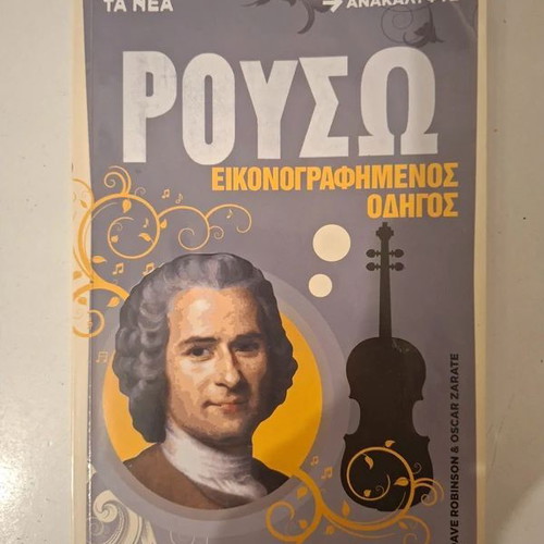 Rousseau Illustrated Guide used