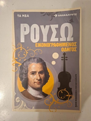 Rousseau Illustrated Guide used