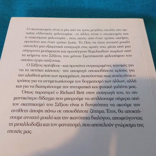 Sextus Empiricus like new, How to Have an Open Mind