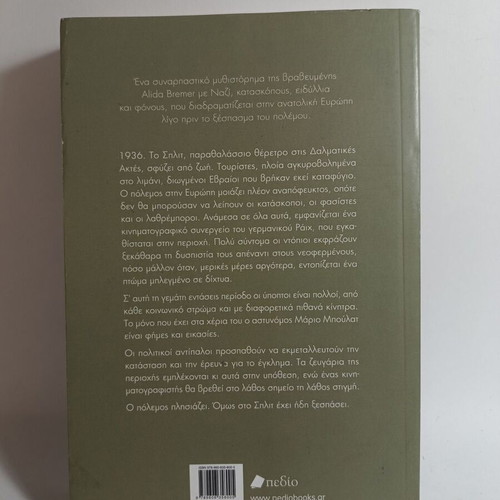 Crime at the Harbor used book by Alida Bremer