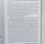 Λετισιά του Ivan Jablonka, ελληνική έκδοση