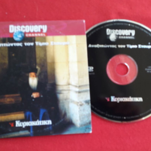VCD Searching for the True Cross with Greek subtitles like new
