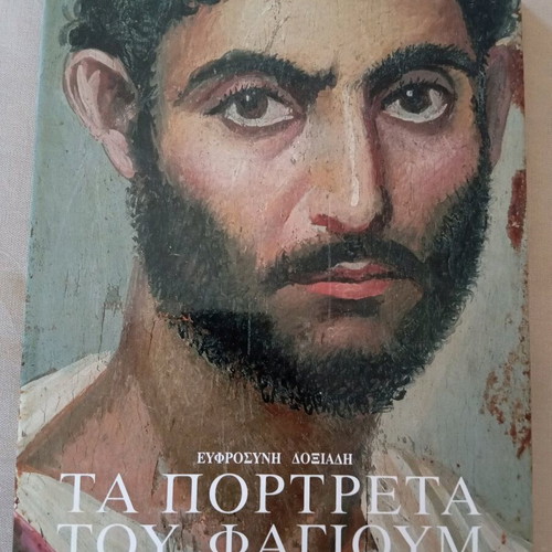 The Portraits of Fayum like new
