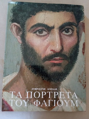 The Portraits of Fayum like new