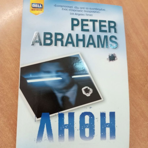 Forgetfulness by Peter Abrahams used Greek mini book