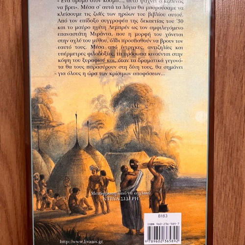 A Way in the World Naipaul in excellent condition