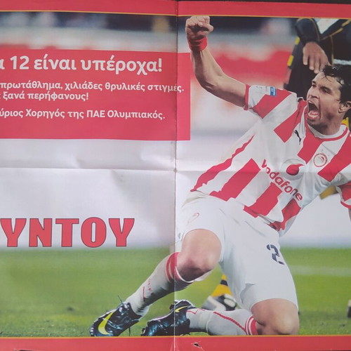 Olympiacos double poster used