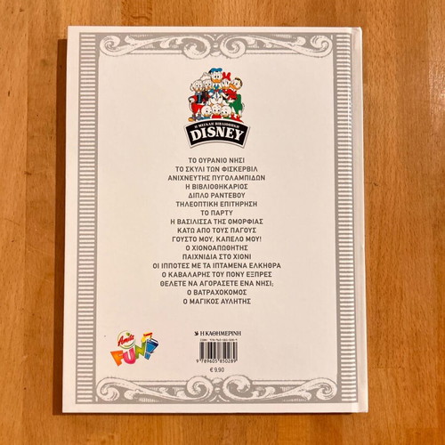 Walt Disney To Ouranio Nisi like new