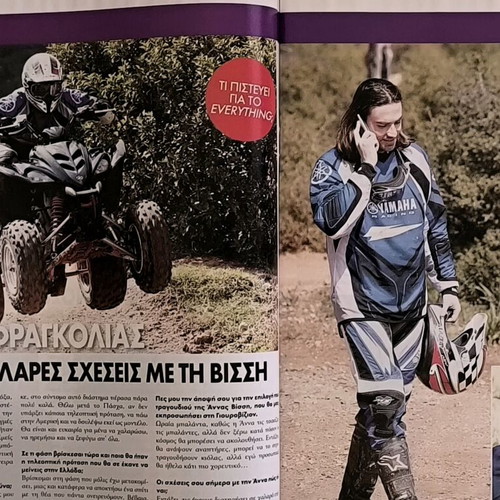 OK! Magazine issue 21 used, Thanos Petrelis