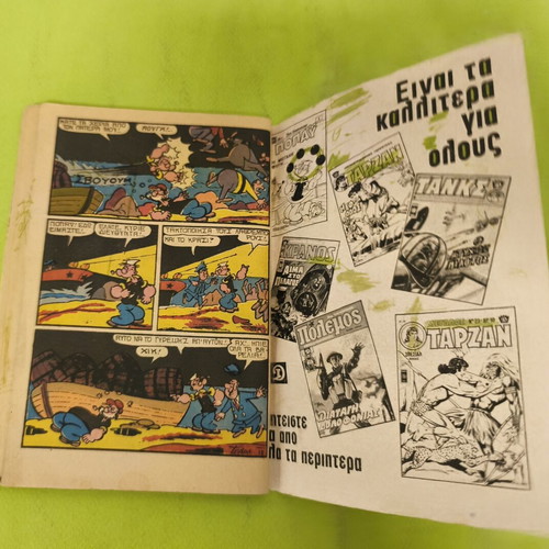Popeye comic book 113, 1975 edition