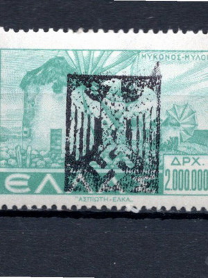 Greek 1945 stamps with private propaganda marking, unsealed