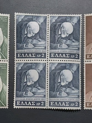 Ελευθέριος Βενιζέλος 1965 Ασφράγιστα σε τετράδα Πλήρης σειρά
