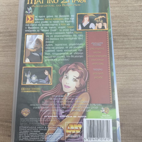The Magic Sword Quest for Camelot VHS like new, dubbed