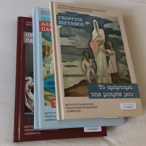 Lyceum Literature Textbooks new, set of 3