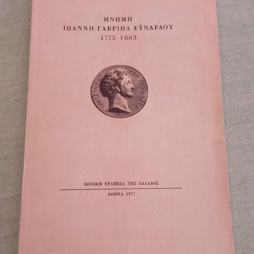 Memorial Ioannis-Gabriel Eynard 1775-1863 commemorative book