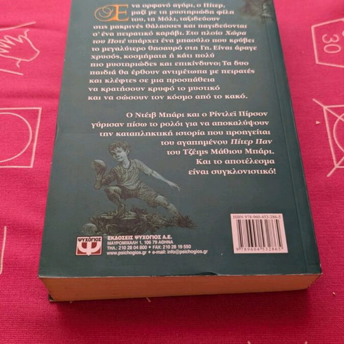 Peter Pan and the Starcatchers book used