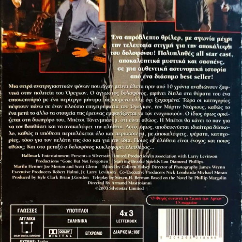 Gone But Not Forgotten DVD thriller movie used with subtitles