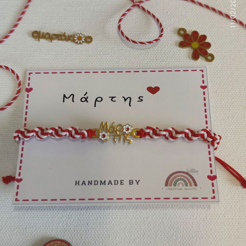 Martaki with steel element new