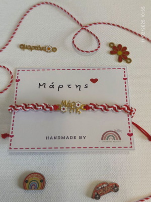 Martaki with steel element new
