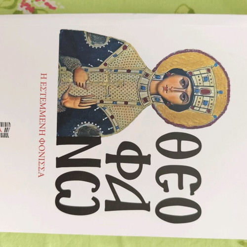 Theofano historical novel like new