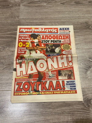 Vintage Protathlitis Newspaper November 1999 like new