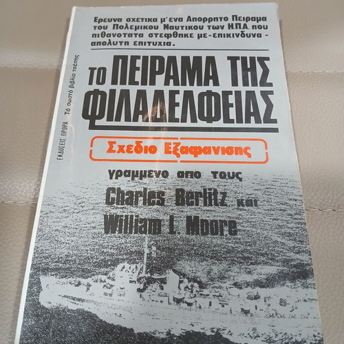 The Philadelphia Experiment book like new by Charles Berlitz & William L. Moore
