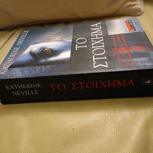 Book To Stoichima by Katherine Neville like new