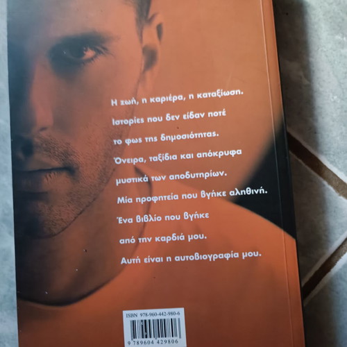Oneira kai Alitheies used book by Michalis Kakiouzis