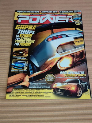 Περιοδικό Power τεύχος 83 Φεβρουάριος 2006 μεταχειρισμένο