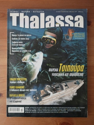 Thalassa magazine no.5 April 2002 in excellent condition
