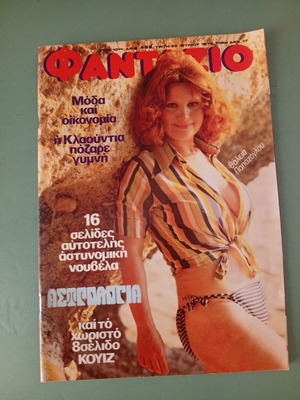 Fantazio magazine used, very good condition