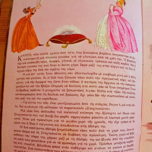 Ta Oraiotera Paramythia Vintage children's book used, Greek