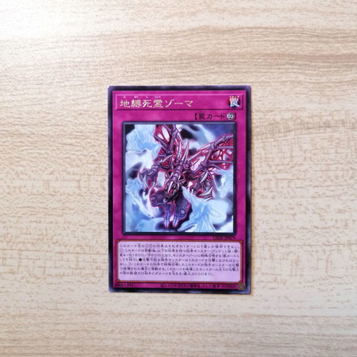 Yu-Gi-Oh! Zoma the Earthbound Spirit Trap Card Near Mint 2024 Rare LEDE-JP079