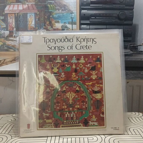 Songs of Crete vinyl record used, traditional genre