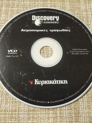 DVD Ταινία Αεροπορικές τραγωδίες μεταχειρισμένο, ντοκιμαντέρ με υπότιτλους