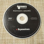 DVD Ταινία Αεροπορικές τραγωδίες μεταχειρισμένο, ντοκιμαντέρ με υπότιτλους