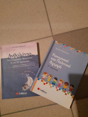 Sixth Grade Textbook Supplements new, Anthology and Social Political Education