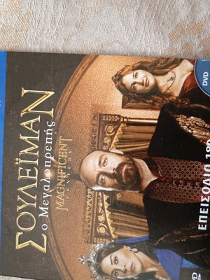 Magnificent Suleiman DVD like new, season 1, episodes 1 and 105-110