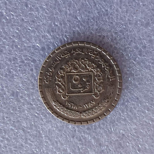 Syria 50 Piastres coin 1968 cupronickel