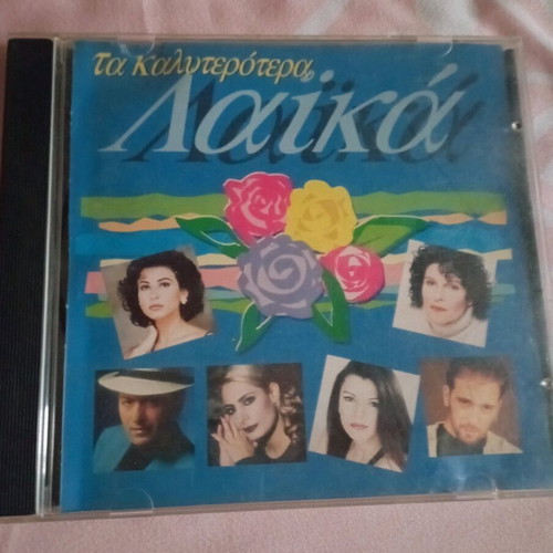 Pack of 2 CDs with Greek hits like new