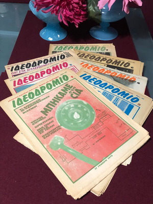 Ideodromio magazine used, first 7 issues 1978 collectible set