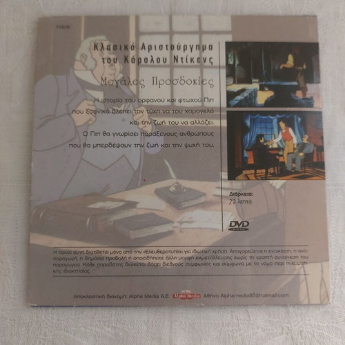 Great Expectations DVD used, animated classic