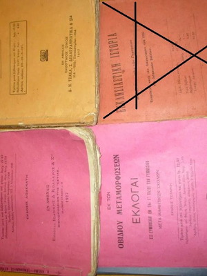 Σχολικά βιβλία μεταχειρισμένα 1927-1931 σε εξαιρετική κατάσταση, 3 τεμάχια